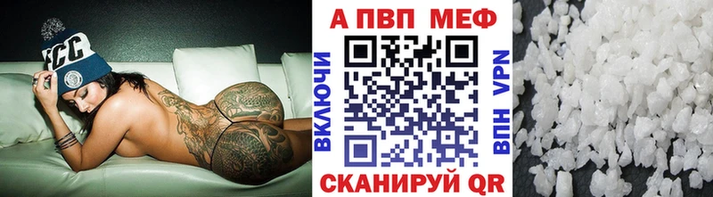 купить закладку  блэк спрут как войти  Альфа ПВП кристаллы  Бологое 