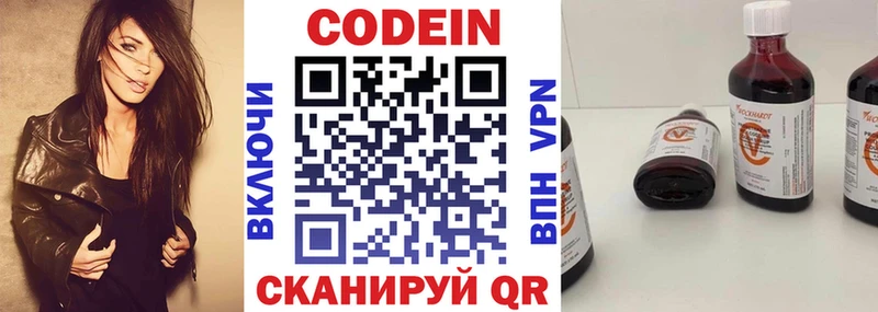 закладки мега как войти Кодеиновый сироп Lean напиток Lean (лин) Бологое