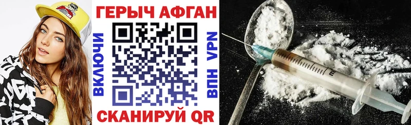 ГЕРОИН VHQ  Бологое 