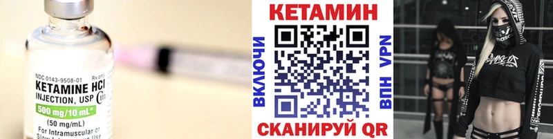 КЕТАМИН VHQ Бологое