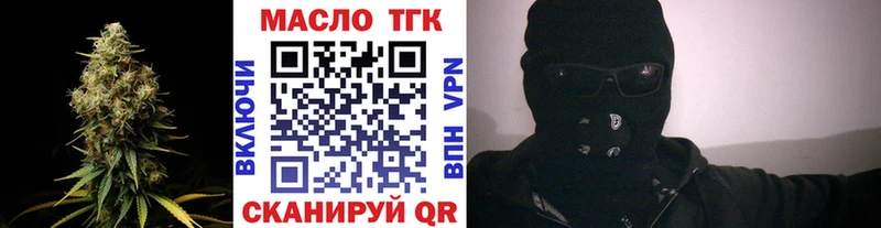 это состав  сколько стоит  Бологое  Дистиллят ТГК вейп 